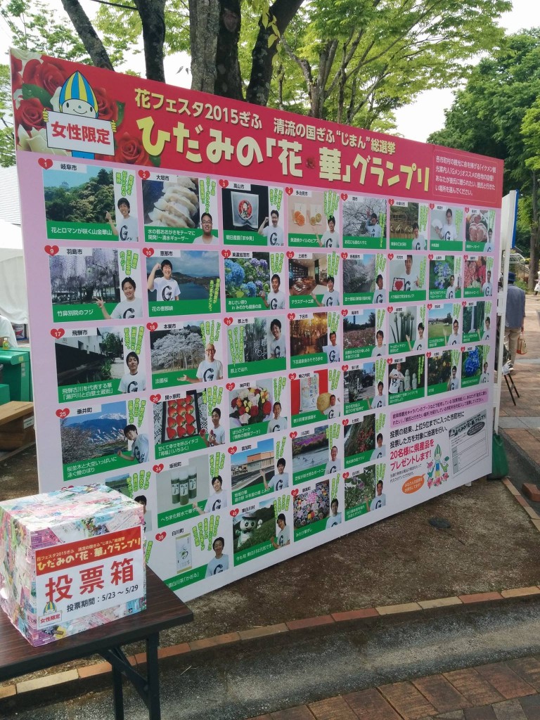 『花・華』グランプリ