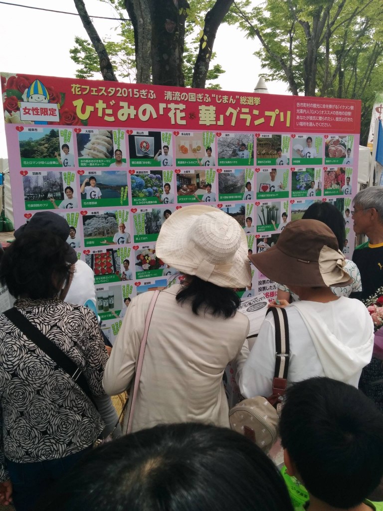 『花・華』グランプリ