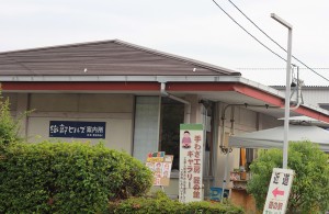 手わざ工房 匠の館