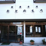 ㈱カク仲 くうかん陶四季