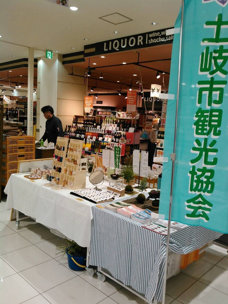 美濃焼と観光物産のPRのため、岐阜市のマーサ21へ来ました！