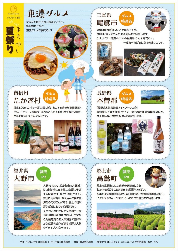 『まちゆい夏祭り』今月20日、21日に開催!