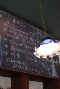 土岐市「杏カフェ」