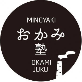 美濃焼おかみ塾