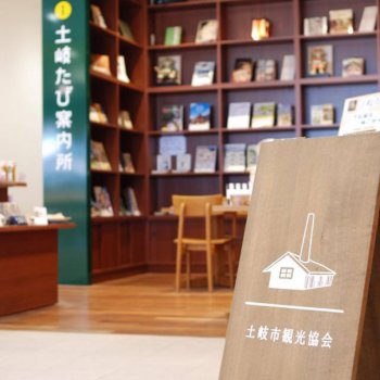 テラスゲート土岐「まちゆい」がリニューアル