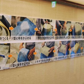 土岐市美濃陶磁歴史館企画展「やきものの型」