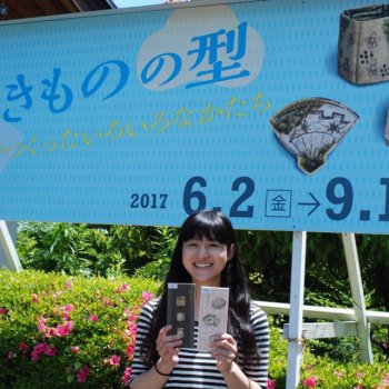 土岐市美濃陶磁歴史館企画展「やきものの型」