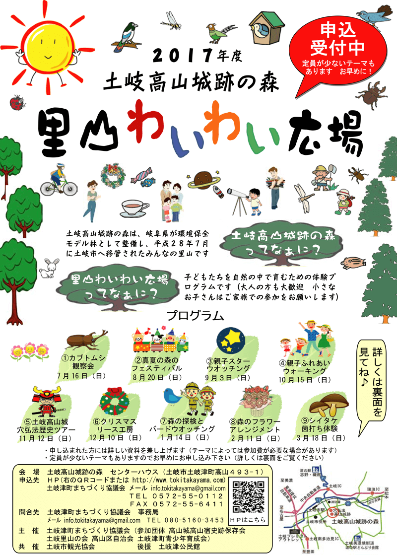 「里山わいわい広場」センターハウス