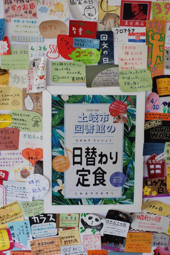 【土岐市図書館】浴衣で「お・も・て・な・し」