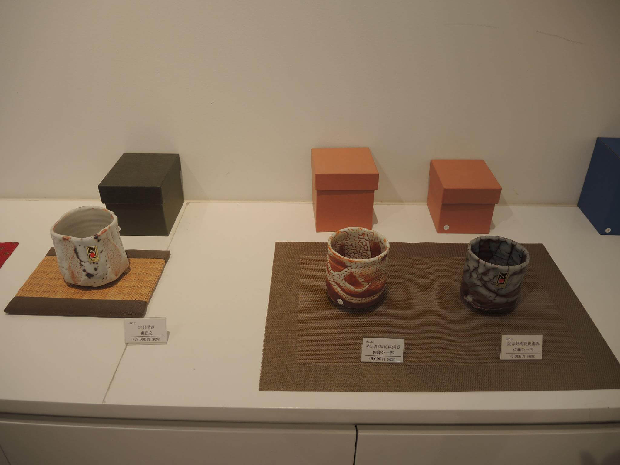 「呑む器」展