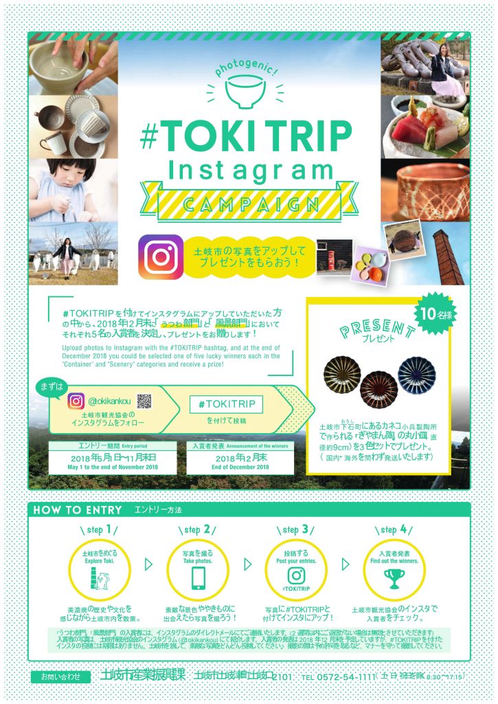 インスタグラムキャンペーン!