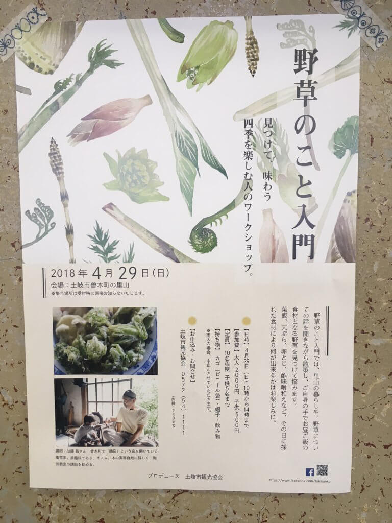 ワークショップ参加者募集