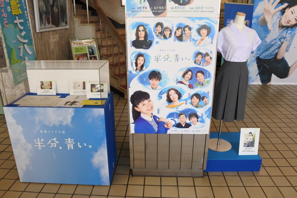 「半分、青い。」番組展 in 土岐市役所