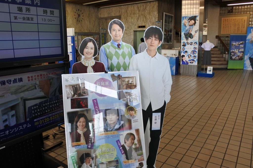 「半分、青い。」番組展 in 土岐市役所