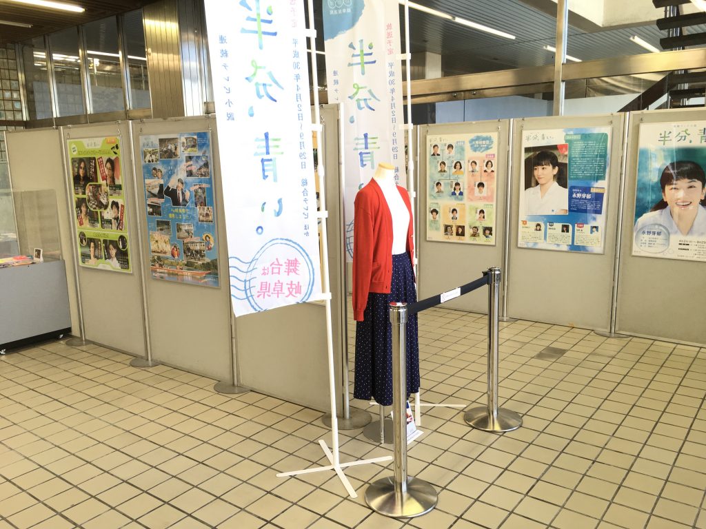 「半分、青い。」番組パネル展