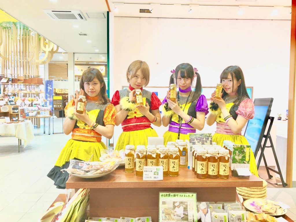 「蜂蜜☆皇帝」(はちみつエンペラー)