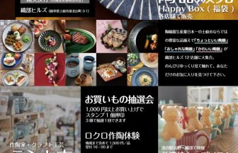 2018オータムフェア