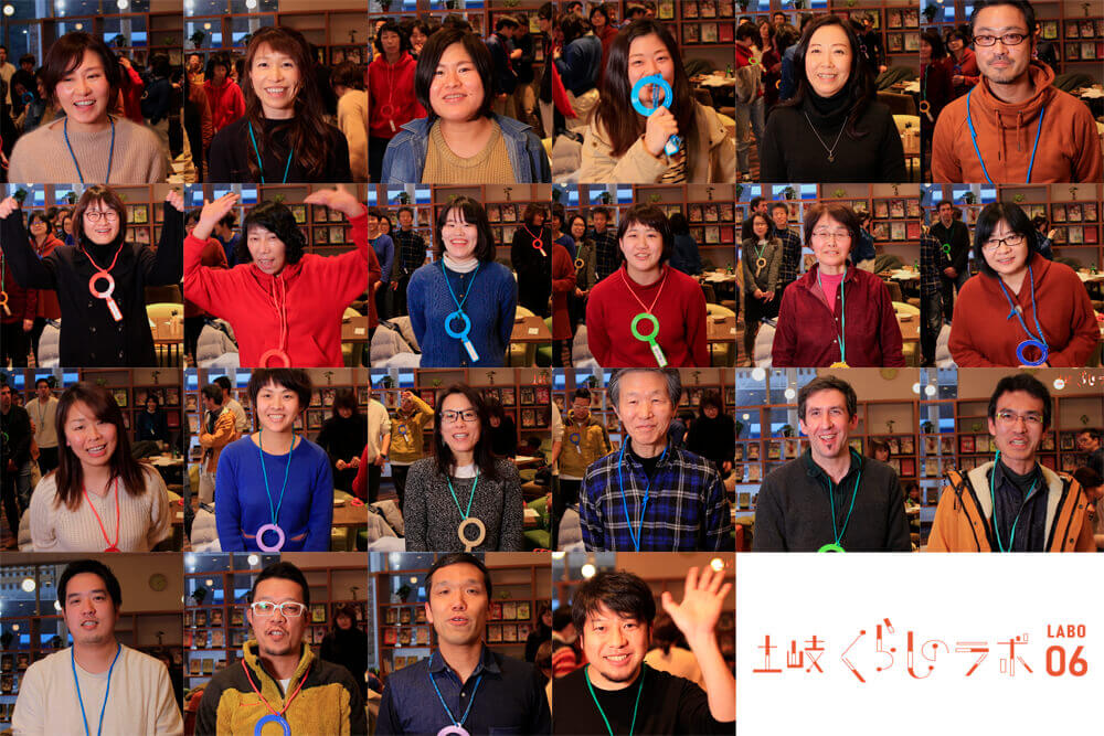 土岐くらしのラボ06 第5回