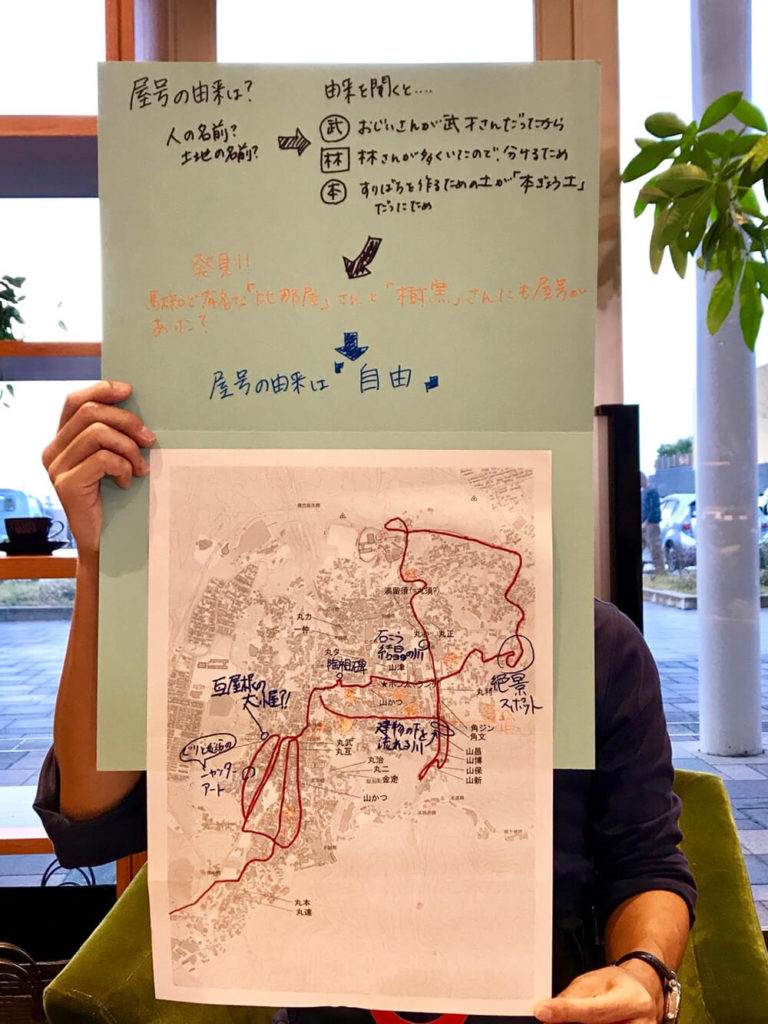 土岐くらしのラボ06 第2回