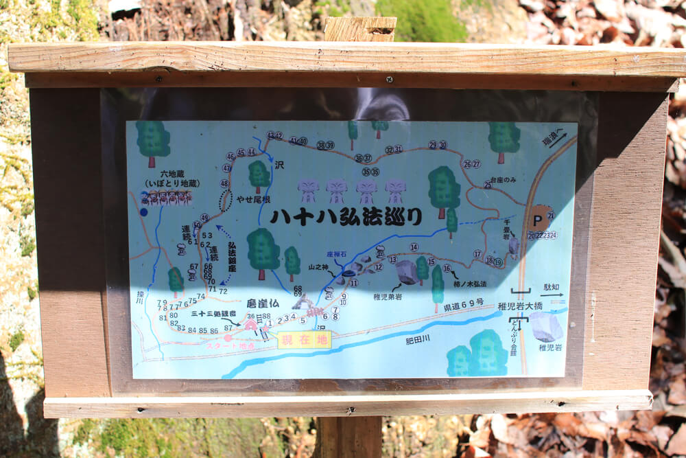 肥田瀧が洞石仏保存会