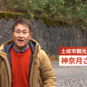 Toki no Toki 土岐市観光大使が行く土岐の旅 PASTA PINO