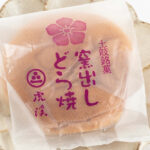 窯出しどら焼き