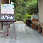 ギャラリースペース岳