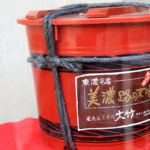 大竹醤油醸造場