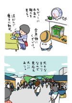 土岐美濃焼まつり