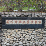 美濃焼伝統産業会館