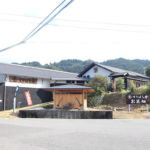 南楽窯 だち窯やネット窯やめぐり-南楽窯(すりばち館)