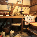 南楽窯 だち窯やネット窯やめぐり-南楽窯(すりばち館)