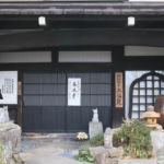 動物観音 三仙院