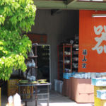 藤山窯 だち窯やネット窯やめぐり-藤山窯