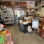 山村商店