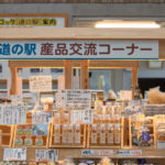 道の駅 土岐美濃焼街道 どんぶり会館