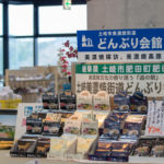 道の駅 土岐美濃焼街道 どんぶり会館