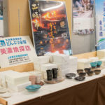 道の駅 土岐美濃焼街道 どんぶり会館