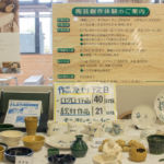 道の駅 土岐美濃焼街道 どんぶり会館