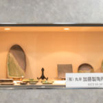 道の駅 土岐美濃焼街道 どんぶり会館