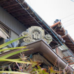 伯翁(ハクオー)旅館