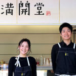 満開堂(志野・織部内)