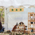 美濃焼伝統工芸品まつり2016