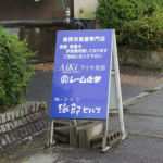 織部ヒルズオータムフェア2016