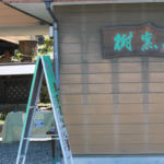 だち窯やまつり2017