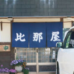 だち窯やまつり2017