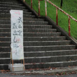 駄知どんぶりフェス2016