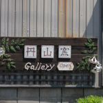 駄知どんぶりフェス2016