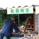 美濃焼伝統工芸品まつり2016