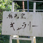 春の美濃焼伝統工芸品まつり2017